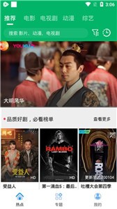 果汁影視截圖