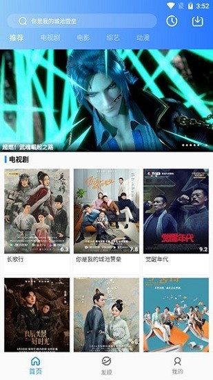 藍(lán)月影視截圖