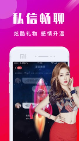 蜜會交友截圖