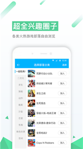 77游戲盒截圖