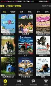 咸魚影視截圖