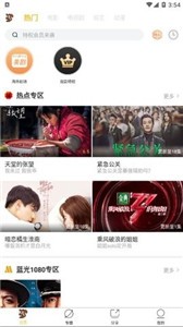 松鼠影視新版截圖