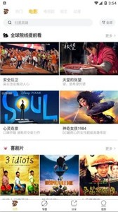 松鼠影視新版截圖