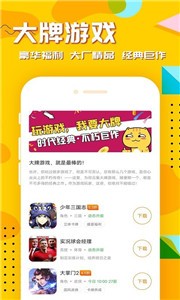 萬能游戲盒子截圖