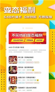 萬能游戲盒子截圖