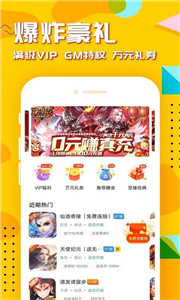 萬能游戲盒子