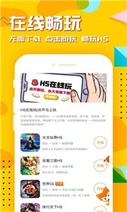 萬能游戲盒子截圖