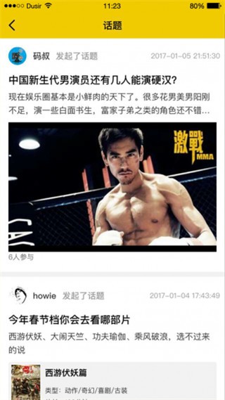 毒舌電影截圖