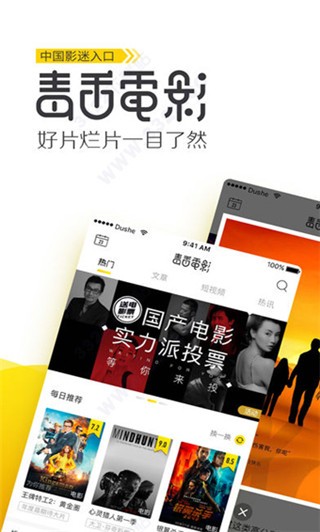 毒舌電影截圖