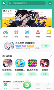 東東游戲盒截圖