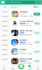 東東游戲盒截圖