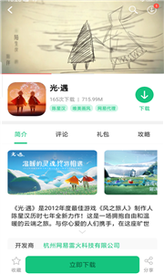 東東游戲盒截圖