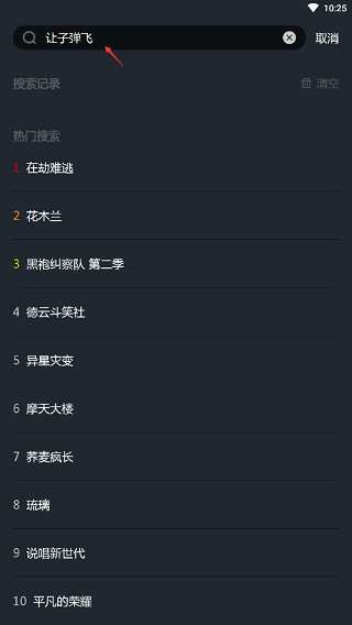 漢堡影視app截圖