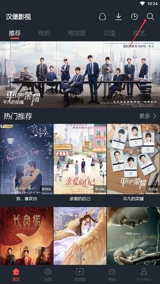 漢堡影視app截圖