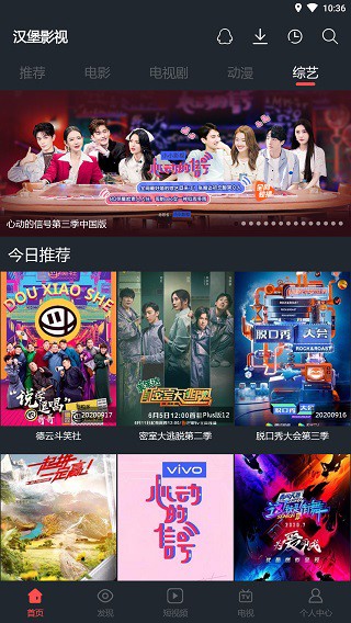 漢堡影視app截圖
