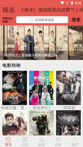 木魚影視截圖
