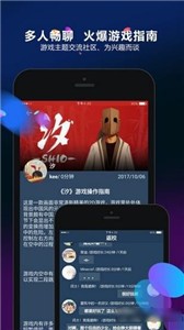 多寶游戲盒截圖