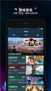 多寶游戲盒截圖
