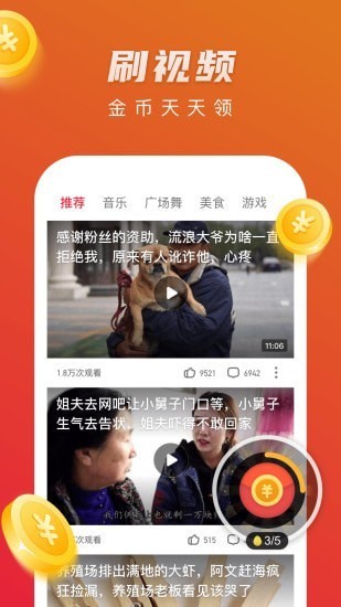 咪兔視頻app截圖