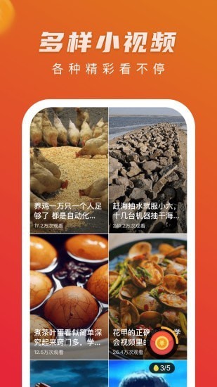 咪兔視頻app截圖
