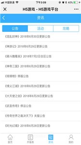 4177游戲盒截圖