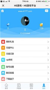 4177游戲盒截圖