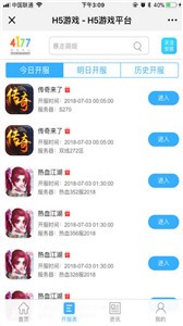 4177游戲盒截圖