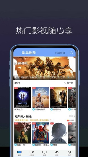 愛(ài)趣視頻12.8.0截圖