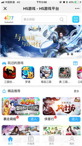 4177游戲盒