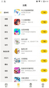 蛋卷游戲截圖