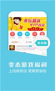 悟空游戲助手截圖