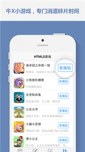 2144游戲盒截圖