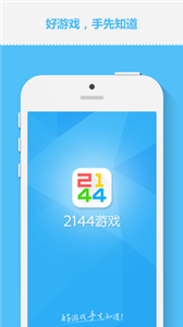 2144游戲盒截圖