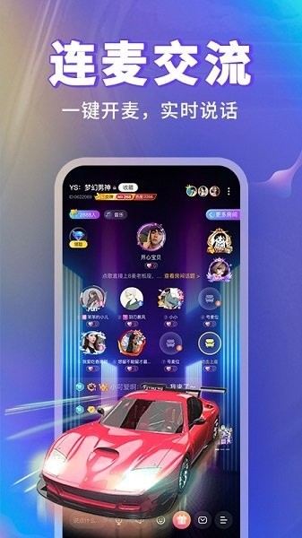 耳悅語音社區(qū)截圖