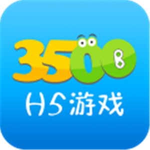 3500游戲盒