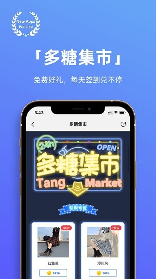 多糖截圖