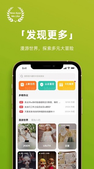 多糖截圖