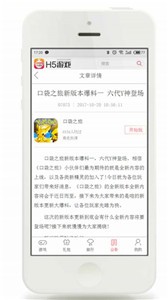07073H5游戲截圖