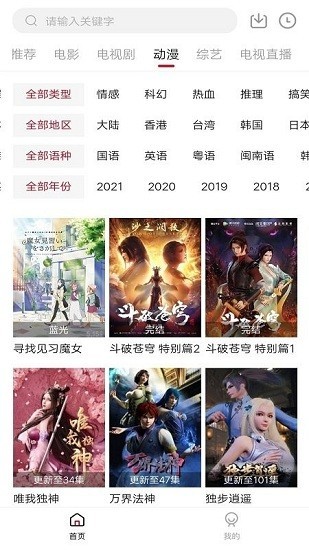 零零七影視app截圖