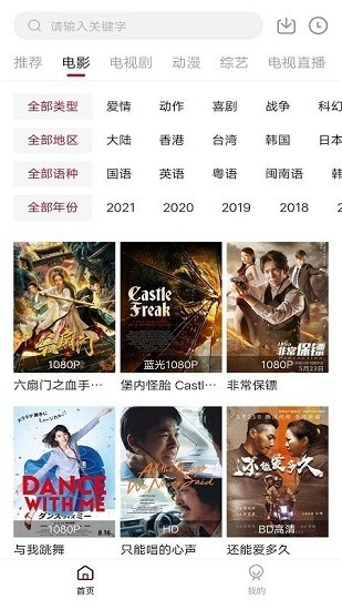 零零七影視app截圖