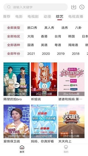零零七影視app截圖