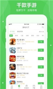 3344游戲盒截圖