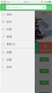 百分網(wǎng)游戲盒子截圖