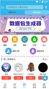 軟天空游戲盒子截圖