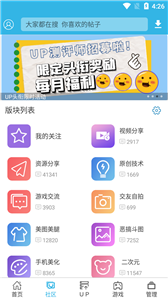 軟天空游戲盒子截圖