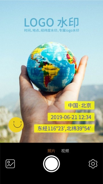 moco相機(jī)截圖