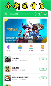 葫蘆俠游戲盒子截圖