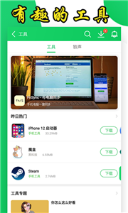 葫蘆俠游戲盒子截圖