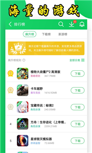 葫蘆俠游戲盒子截圖