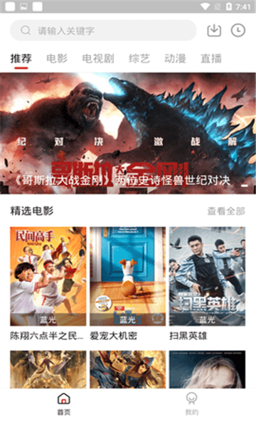 饭团影院截图
